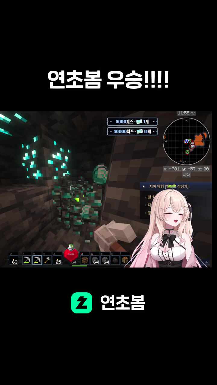 연초봄 우승!!!!