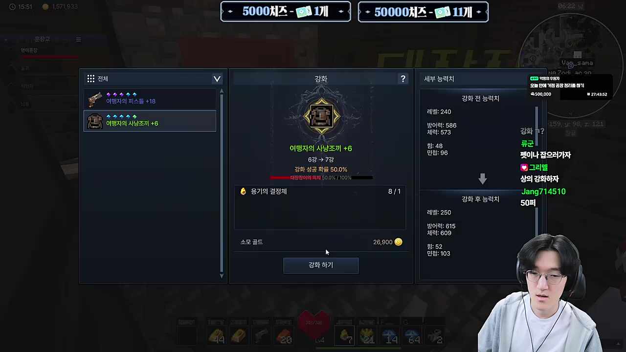 1티어 상의 강화 누르기 (9~12강 연속 성공)