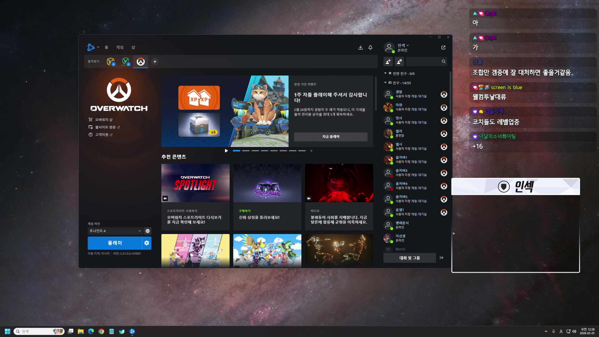 [러너리그 시즌4] 팀 : 팀이름반려됨 출격.(1분딜레이)