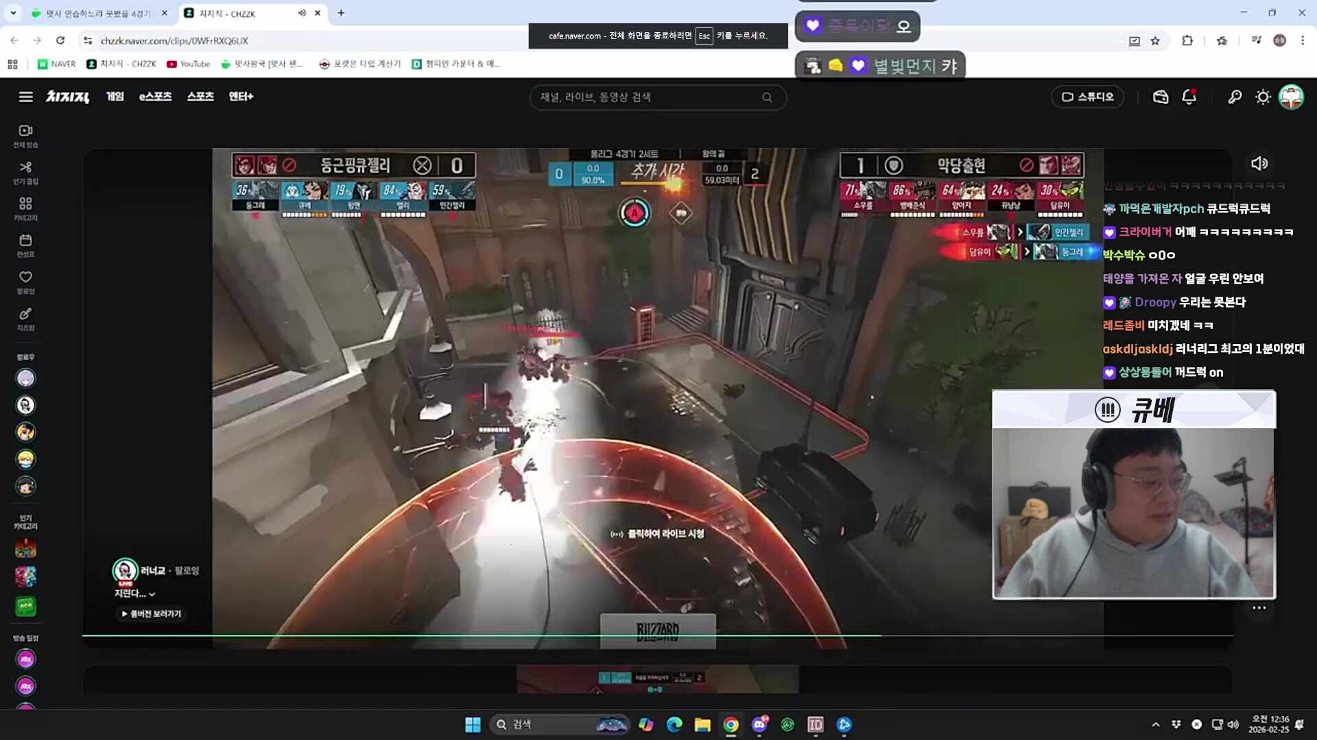 [러너리그 시즌4] 둥근핑큐젤리팀 딜러 (30초딜레이)