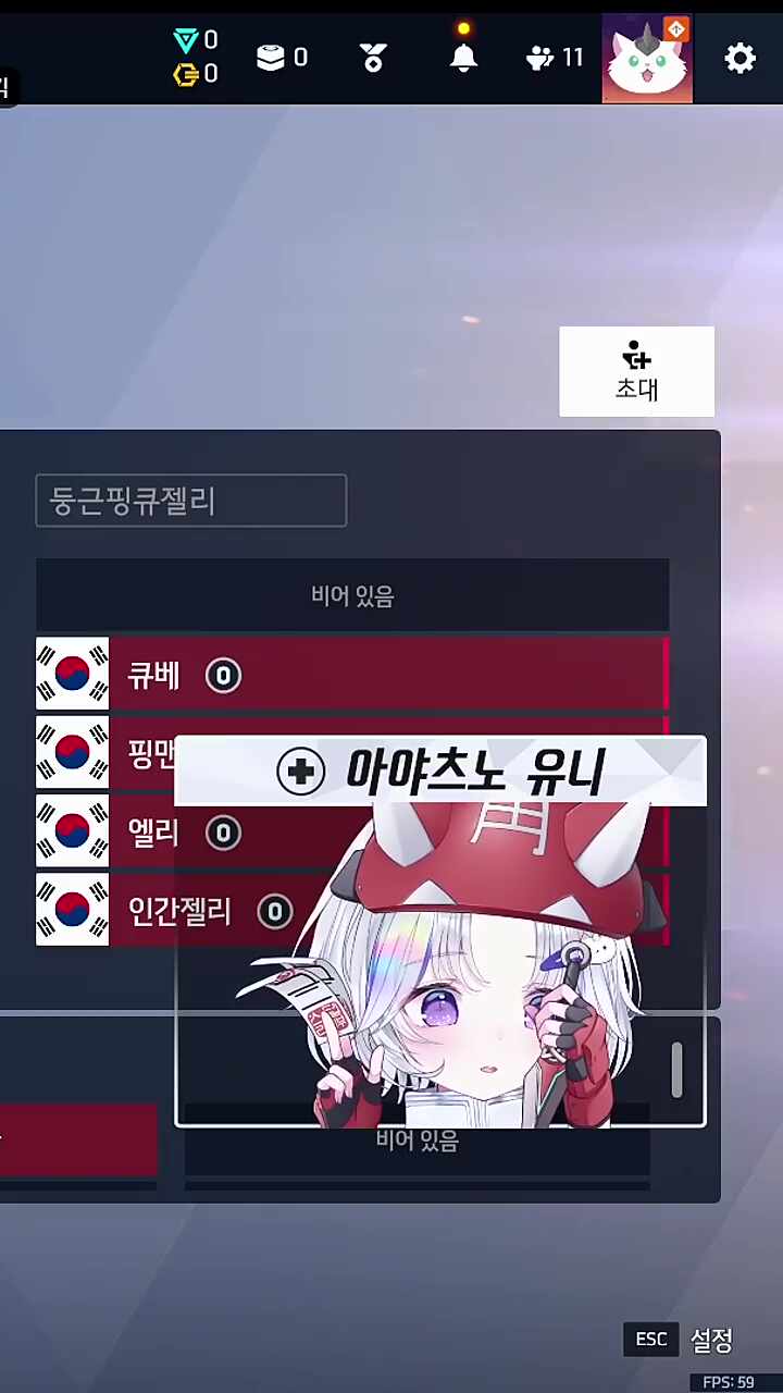 빠와까를미치게하는팀