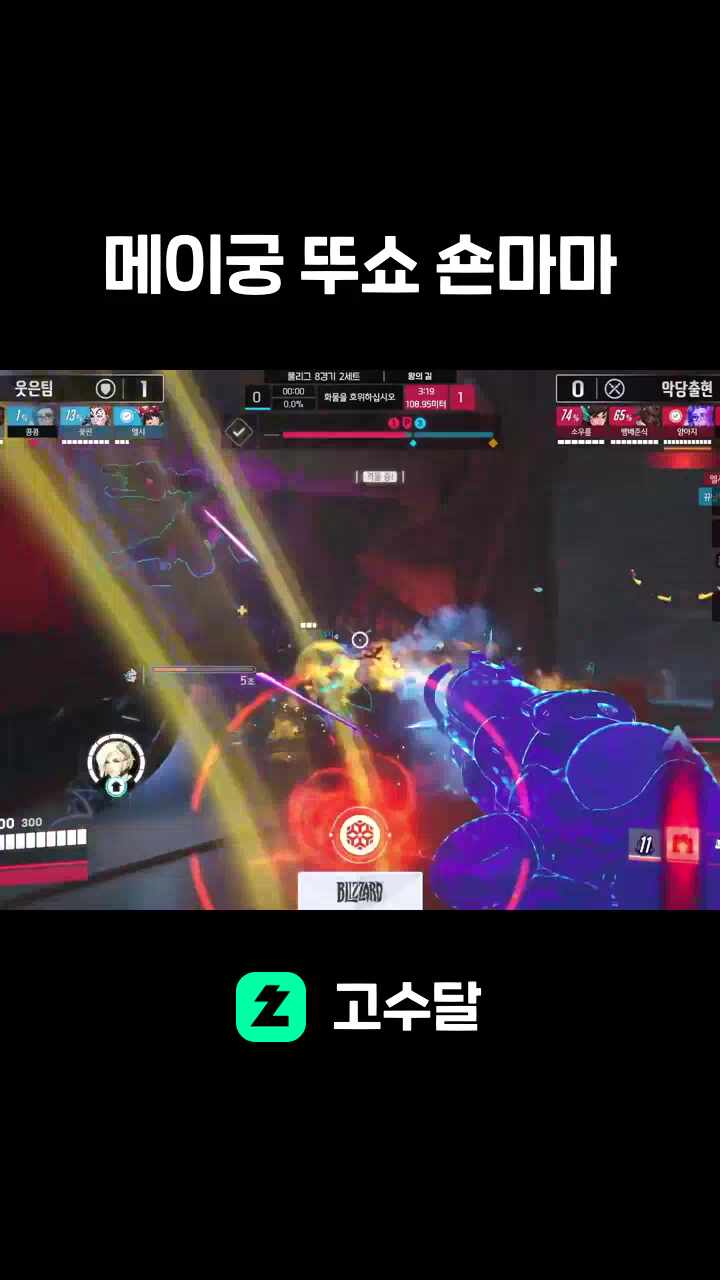 메이궁 뚜쇼 숀마마