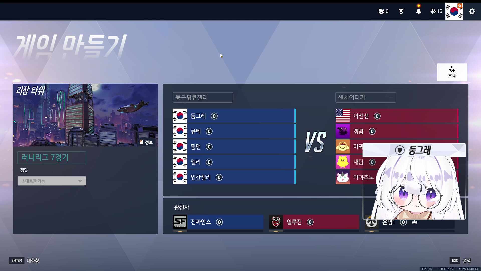 [러너리그 시즌4] 둥근핑큐젤리 진짜탱커 1일차