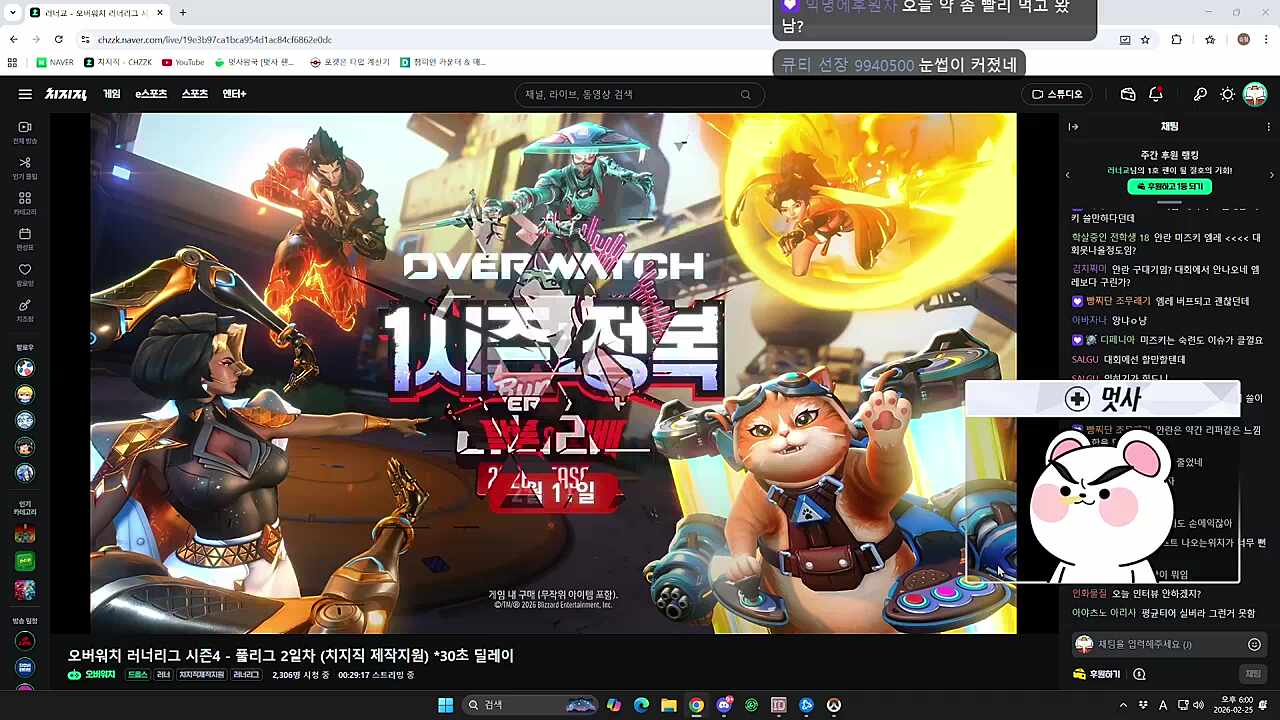 팀원도 몰랐던 비밀병기