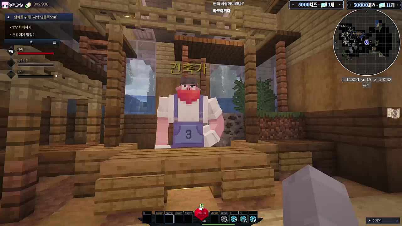 변해버린 NPC들ㅋㅋㅋ(이제 시작인가?)