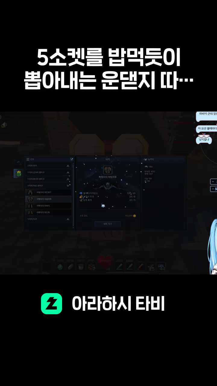 5소켓를 밥먹듯이 뽑아내는 운댇지 따비