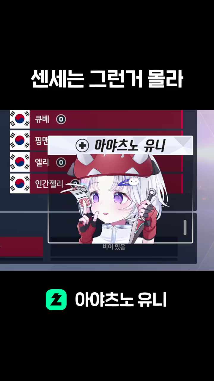 센세는 그런거 몰라