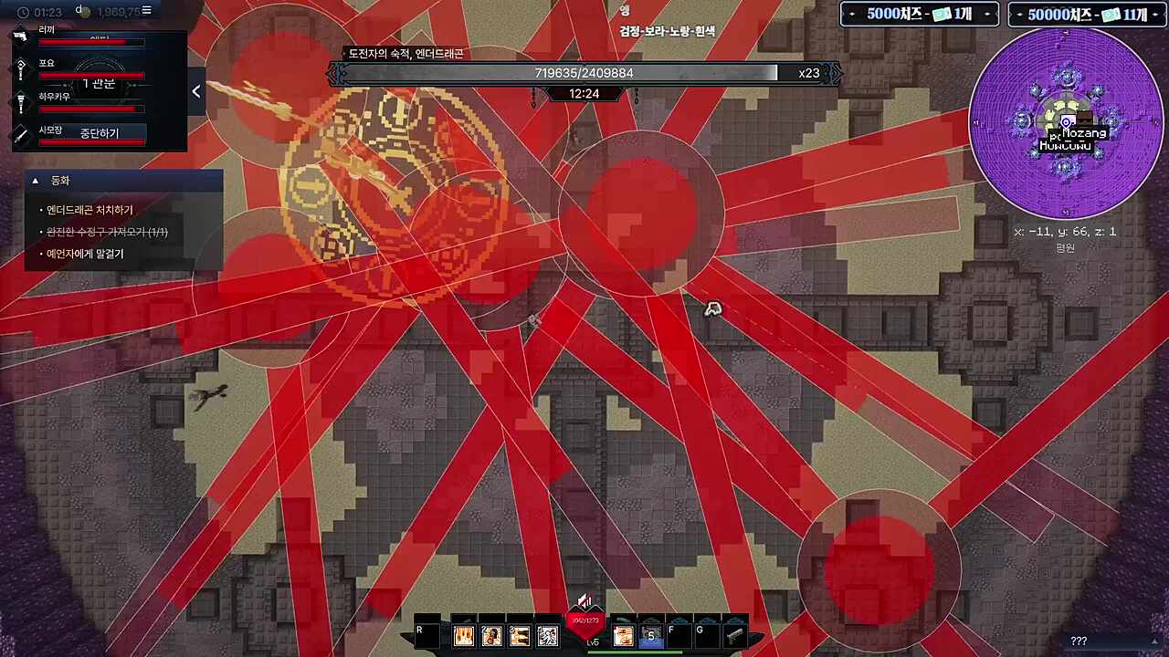 포요님 : 똥 피하기 쉽지~안쉬움(플래그 회수ㅋㅋㅋ)