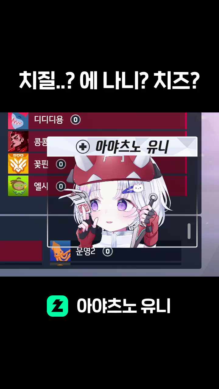 치질..? 에 나니? 치즈?