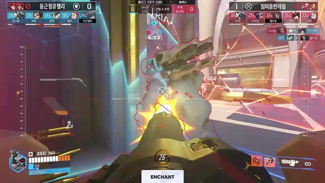 와 핑맨 바스티온