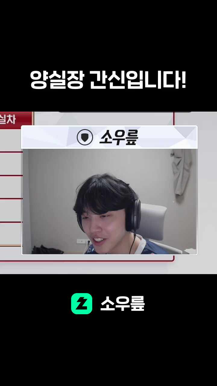 양실장 간신입니다!