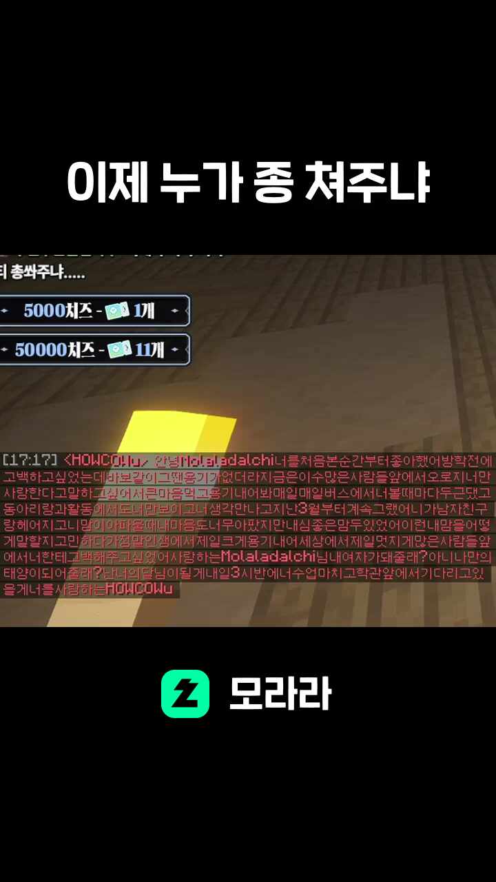 이제 누가 종 쳐주냐