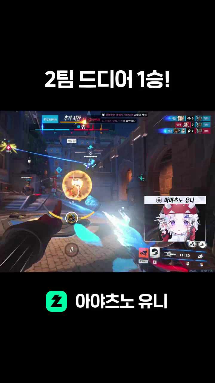 2팀 드디어 1승!