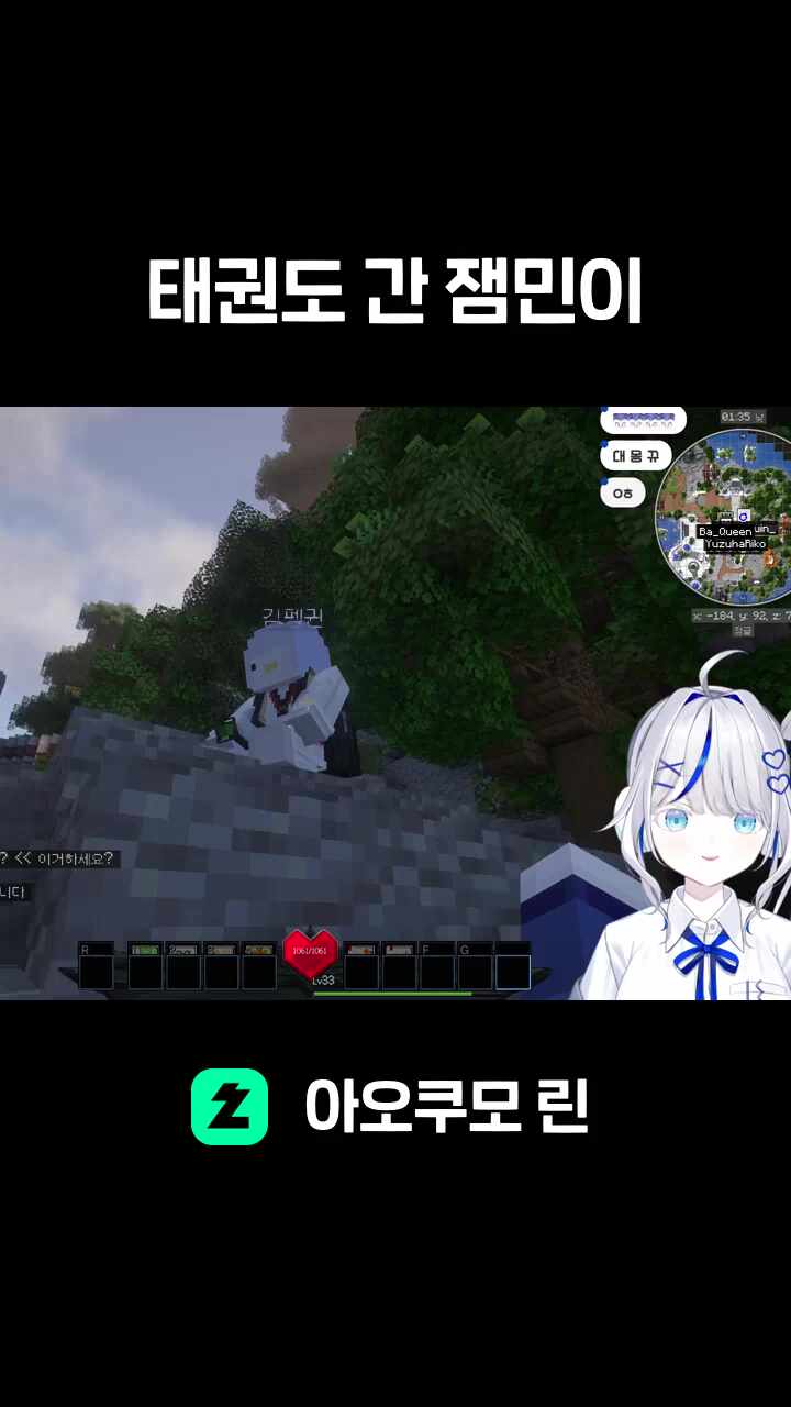 태권도 간 잼민이