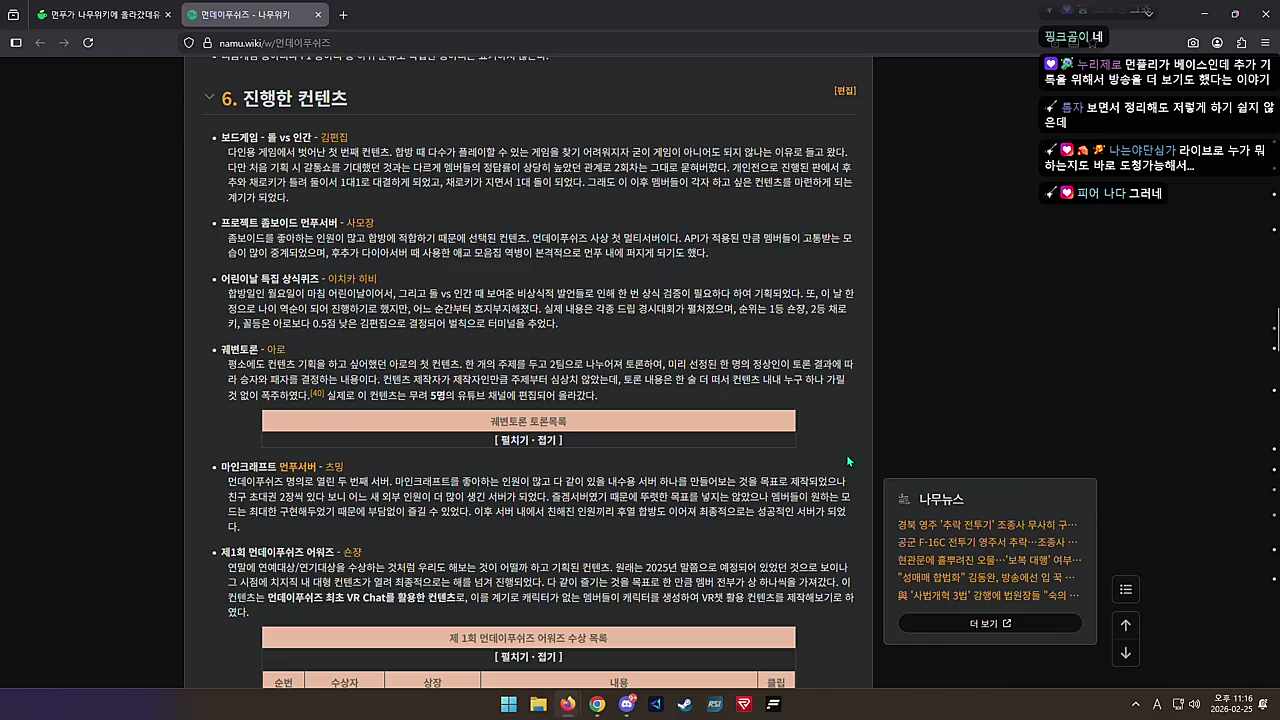 먼푸 다른 사람들도 콘텐츠 기획 했으면 좋겠어