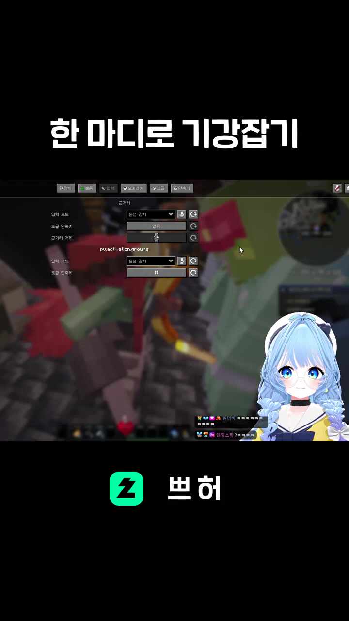 한 마디로 기강잡기