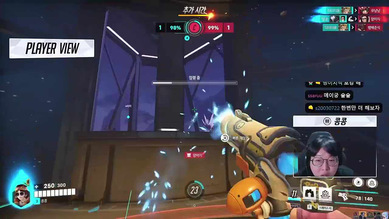 웃은팀 1세트 승리