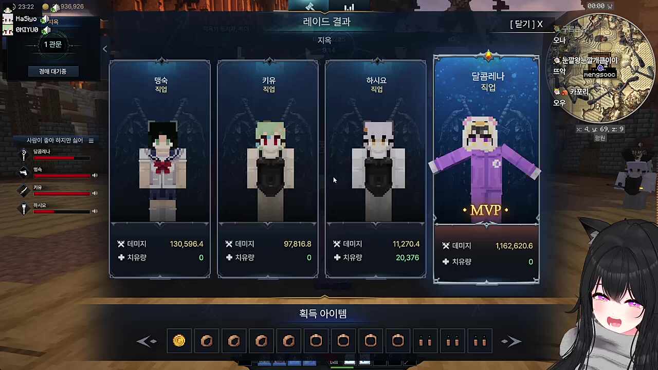 레이드 클리어!!!!