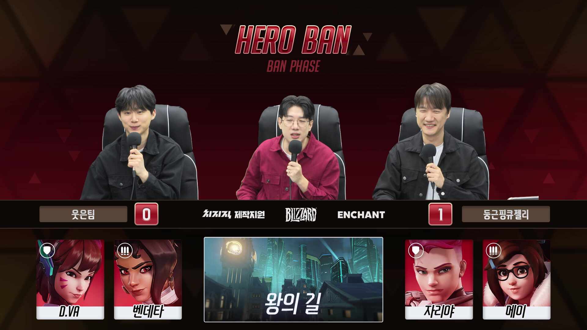 오버워치 러너리그 시즌4 - 풀리그 1일차 (치지직 제작지원) *1분 딜레이