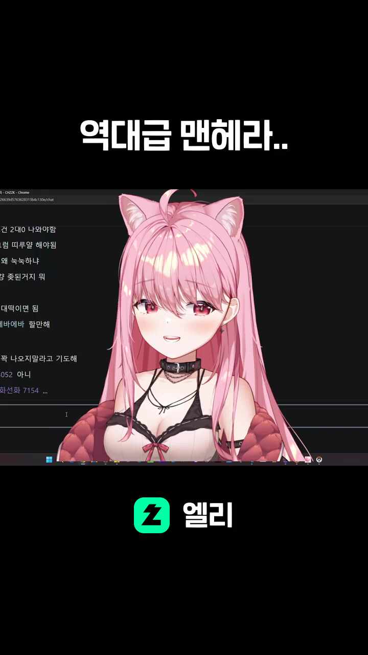 역대급 맨헤라..