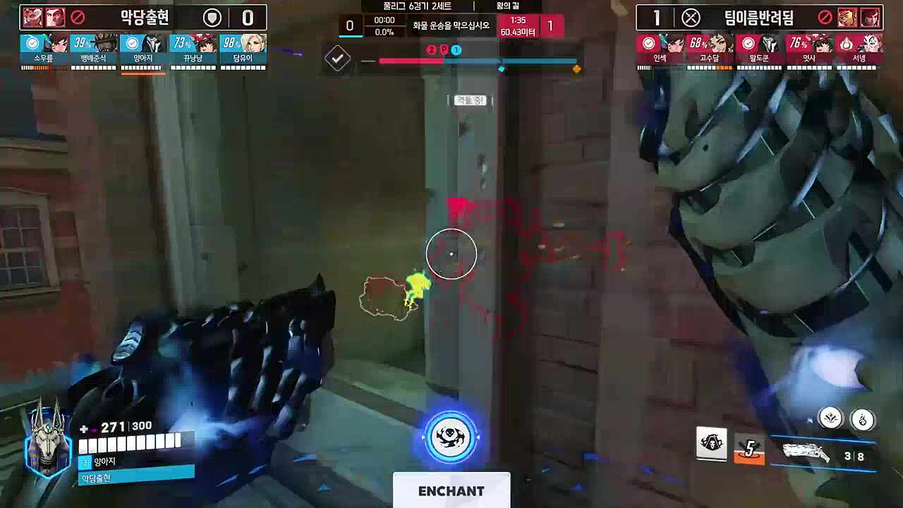 사고치나요 1팀?