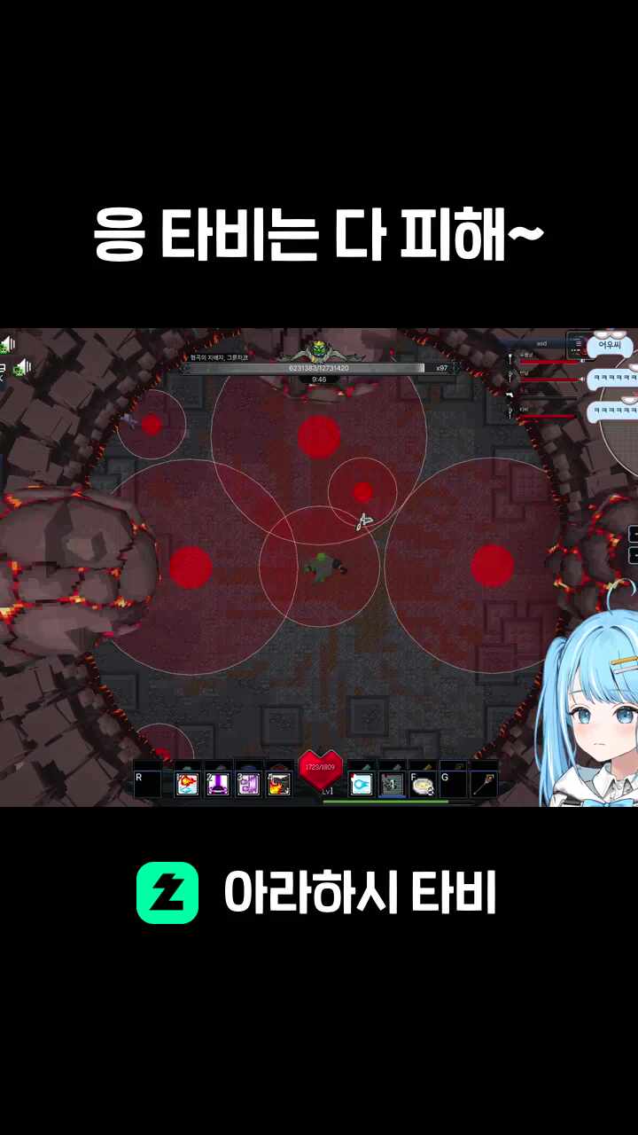 응 타비는 다 피해~