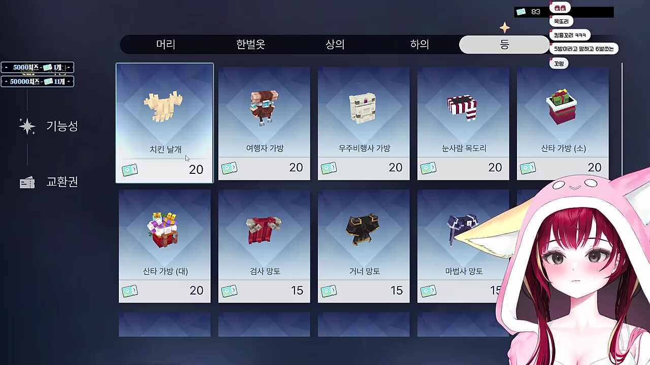 나 사고 싶은 거 다 사도 돼?