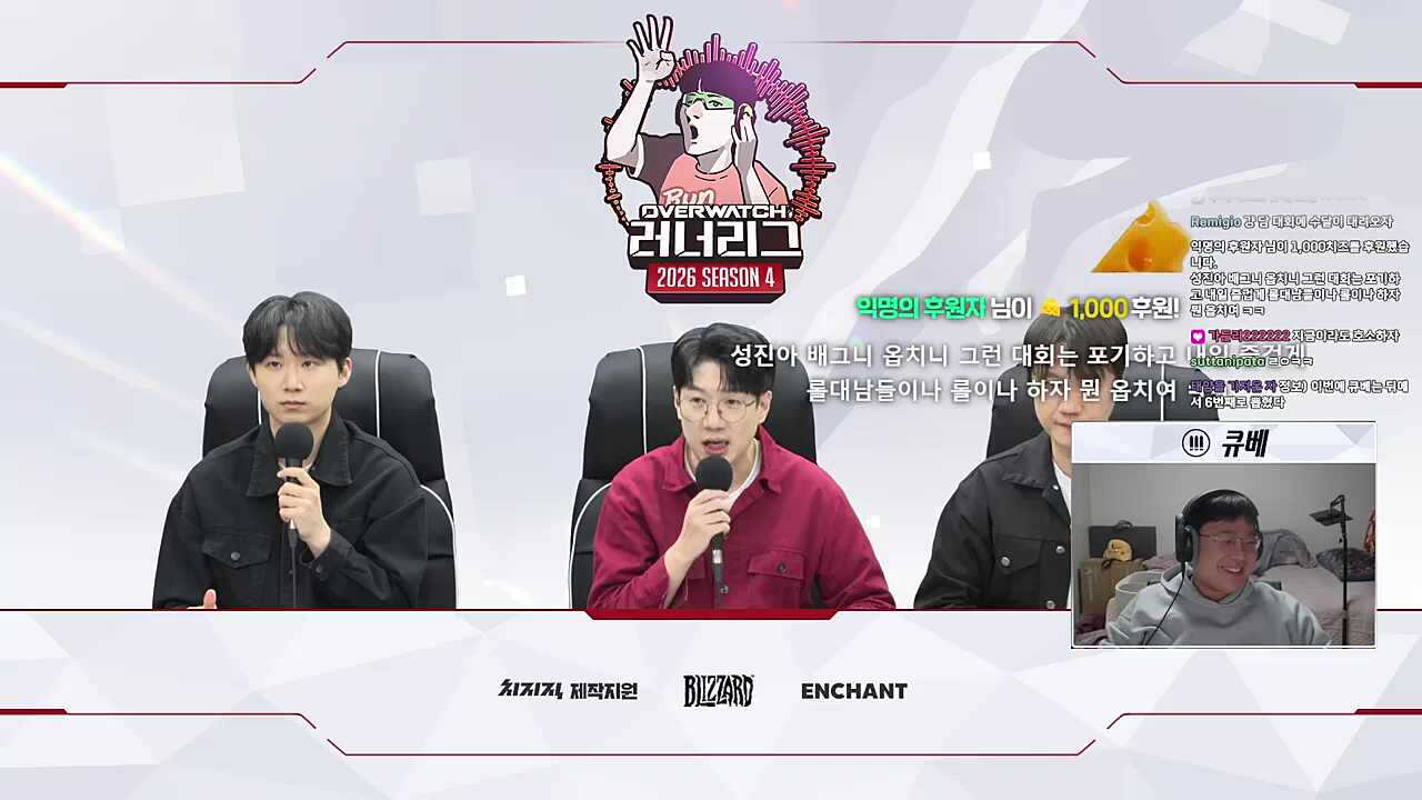 고수달) 괜찮아! 고데타가 있잖아! 큐베) ㅋㅋㅋㅋ