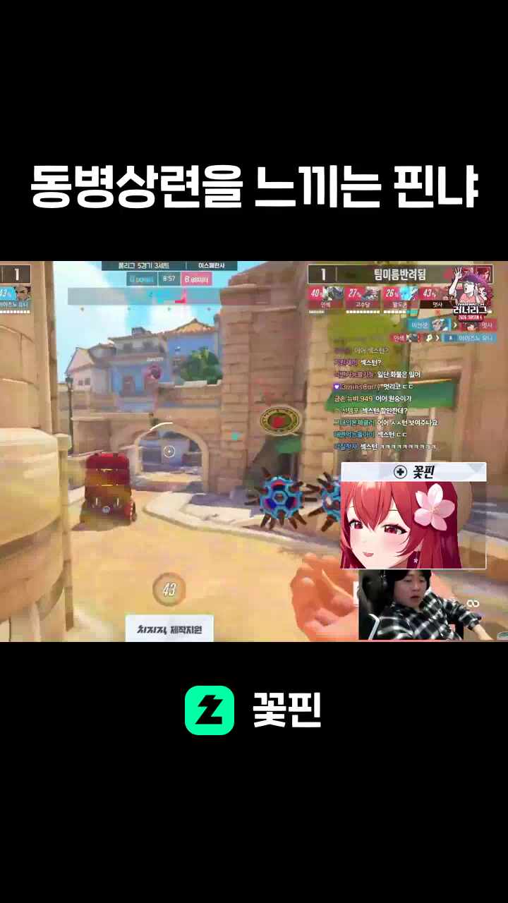 동병상련을 느끼는 핀냐