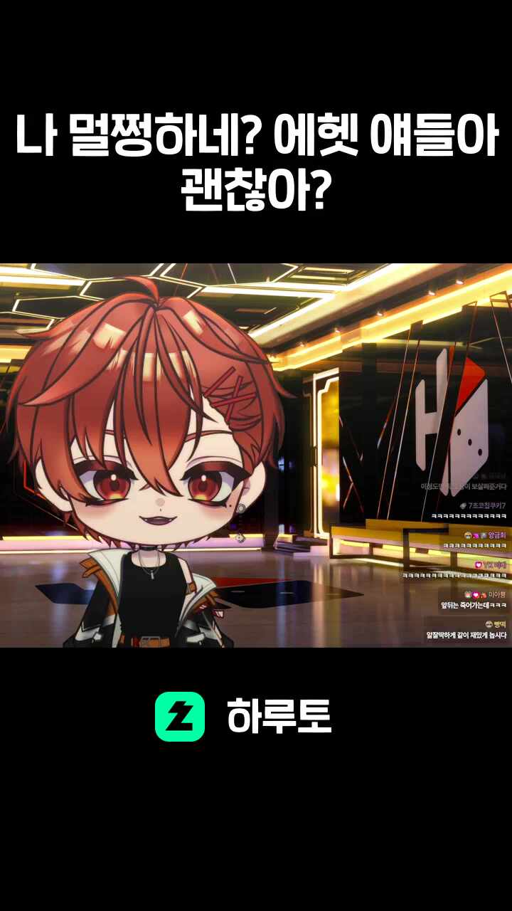 나 멀쩡하네? 에헷 얘들아 괜찮아?