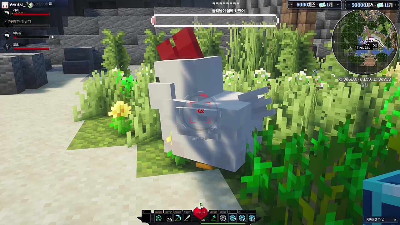 6%로 치킨쿤 잡아버리기ㅋㅋㅋ