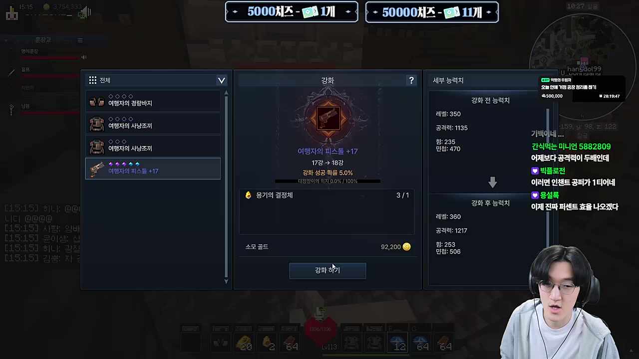 1티어 무기 18강까지 강화