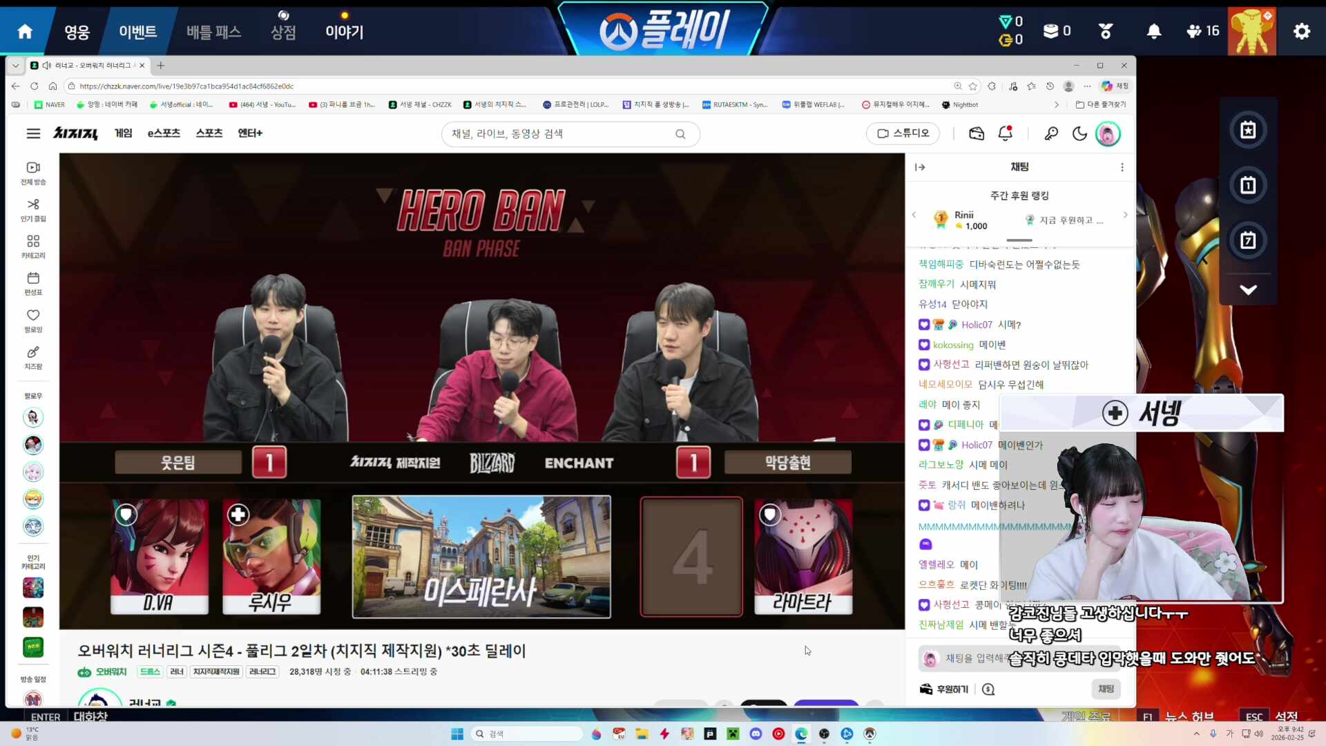 넹실장 풀리그2일차 결전의날.... 팀이름 반려됨팀 [러너리그 시즌4]