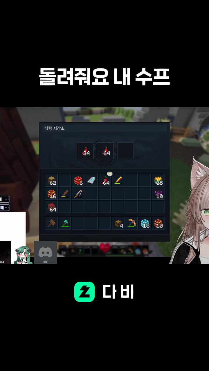 돌려줘요 내 수프