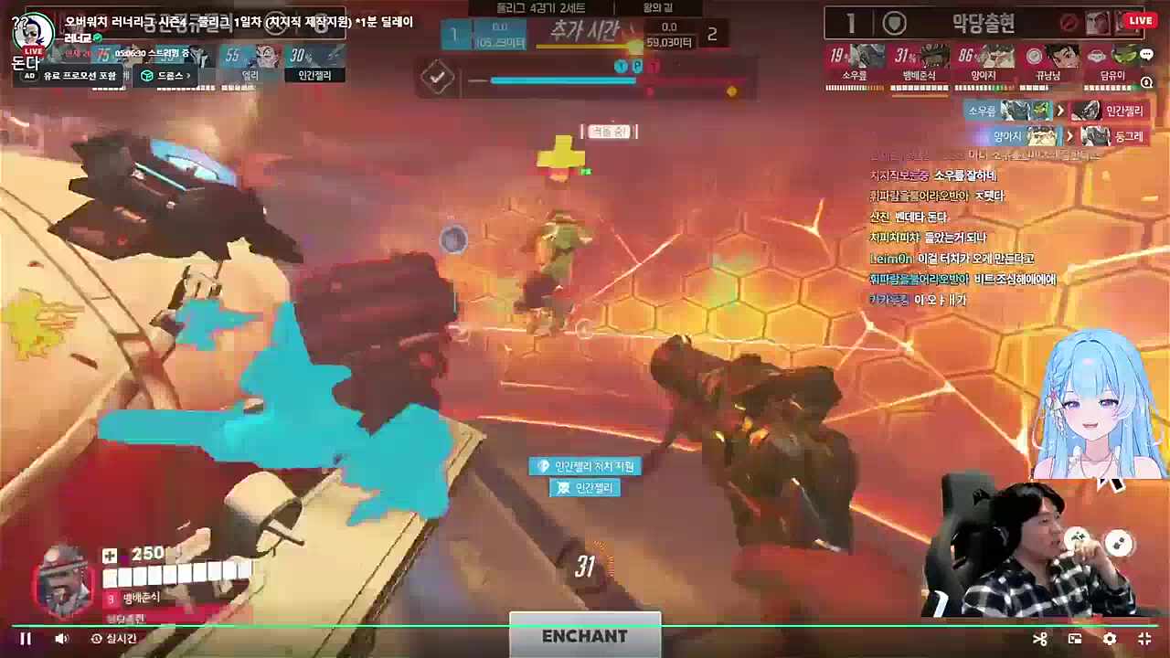 가지마... 루시우 우양한테! 이게 이씨! 