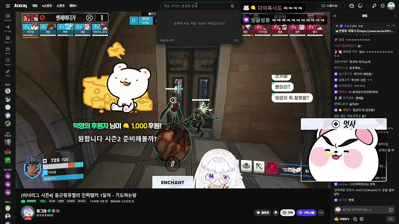 분탕 멋사 왔네 벤할게요