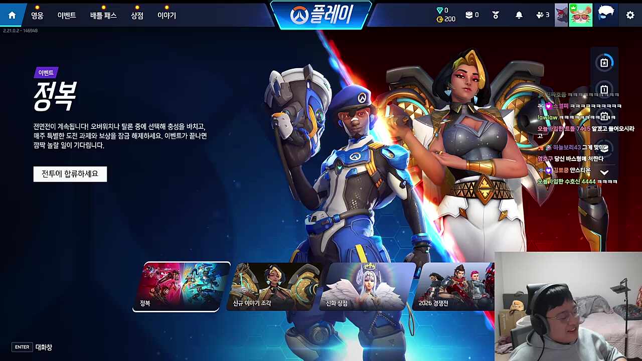 엘리) 안스님 혹시 위도우메이커 좀 하세요? 안스) 여보세요? 큐베) 엘리야 쟤 그 정도 아니야 안스) 여보세요? 큐베) 펑고 때 해봤잖아 둥그레) 그 정도 아닌