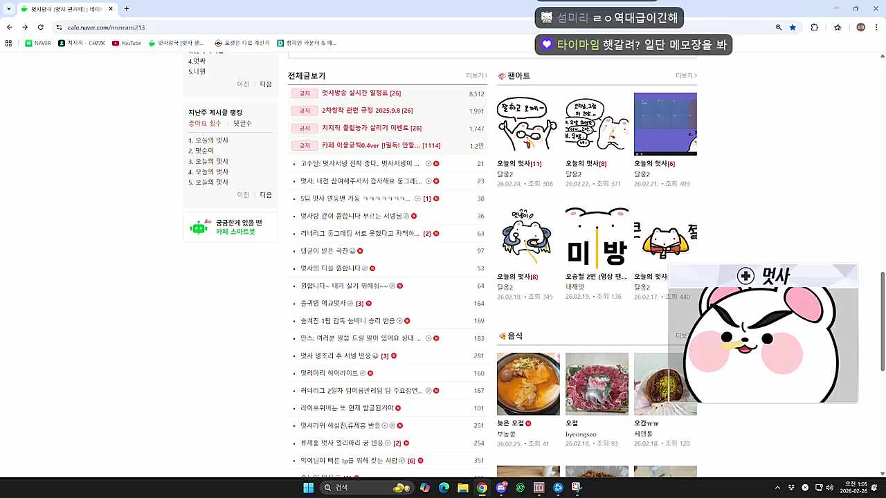 오늘은 메모장이...!!!