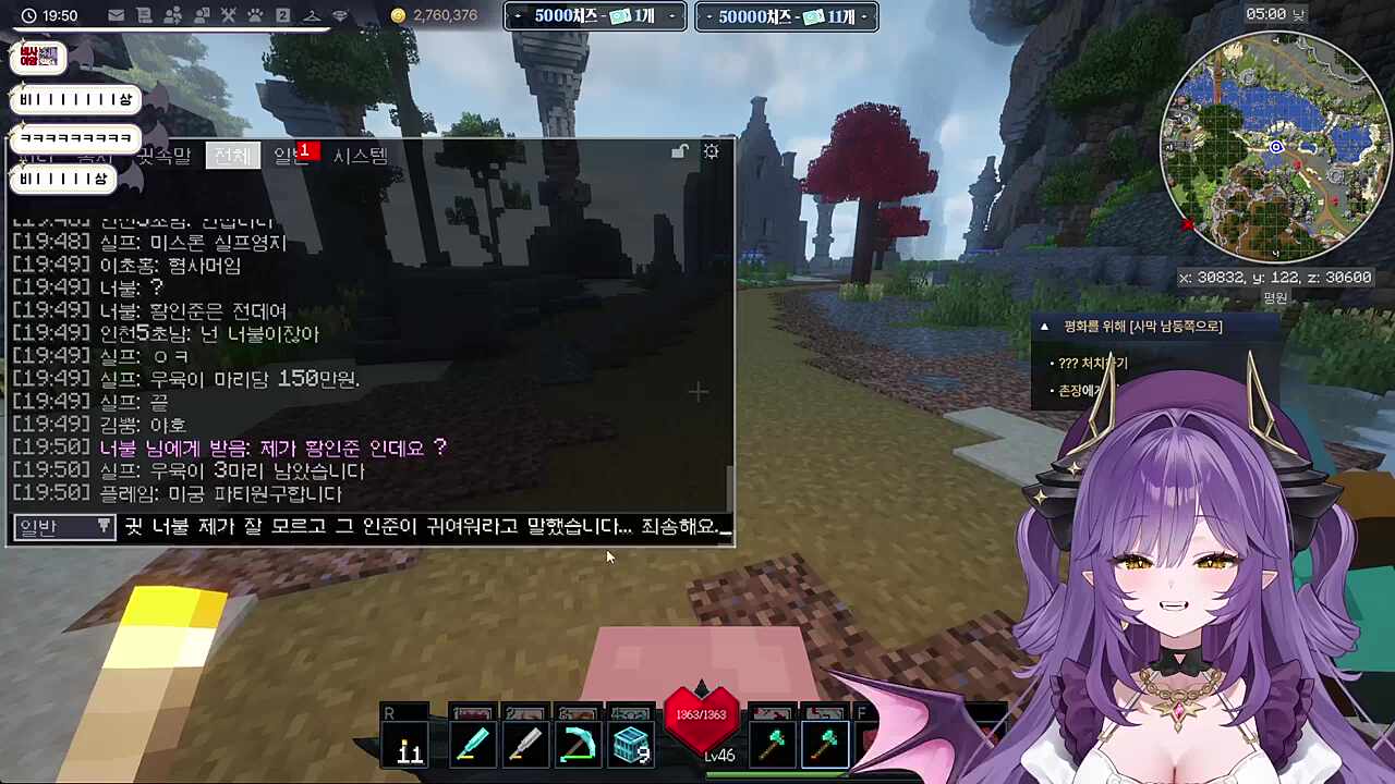 인준이 찾는 후야에게 온 귓말한 너불/후야 반응