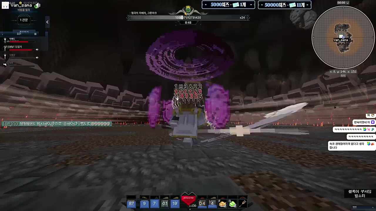 반님 목소리 무쳤다