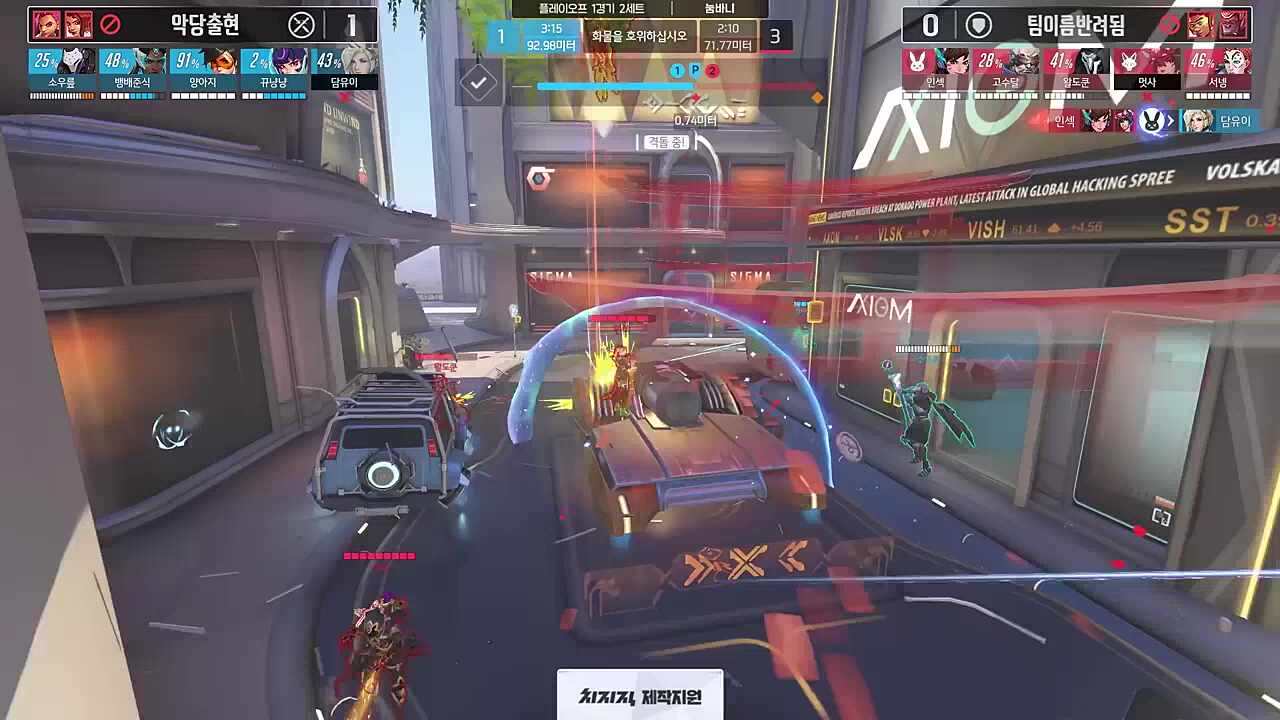 어어 분위기 싸해진다