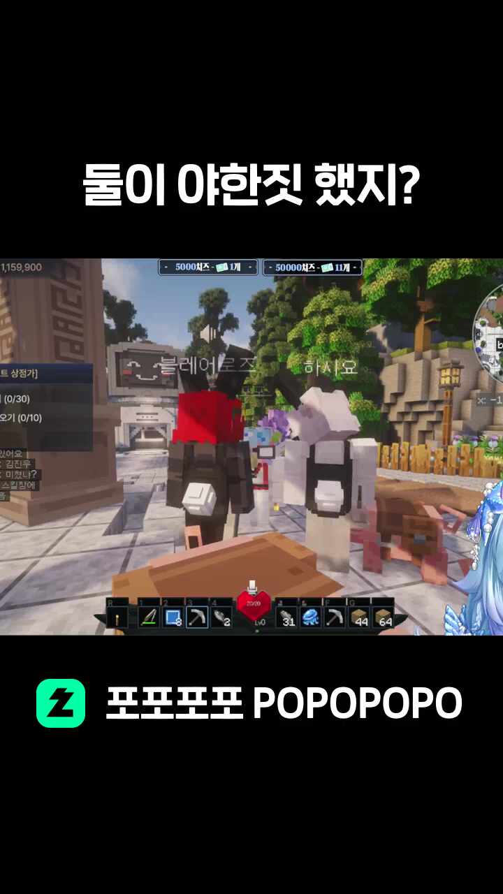 둘이 야한짓 했지?