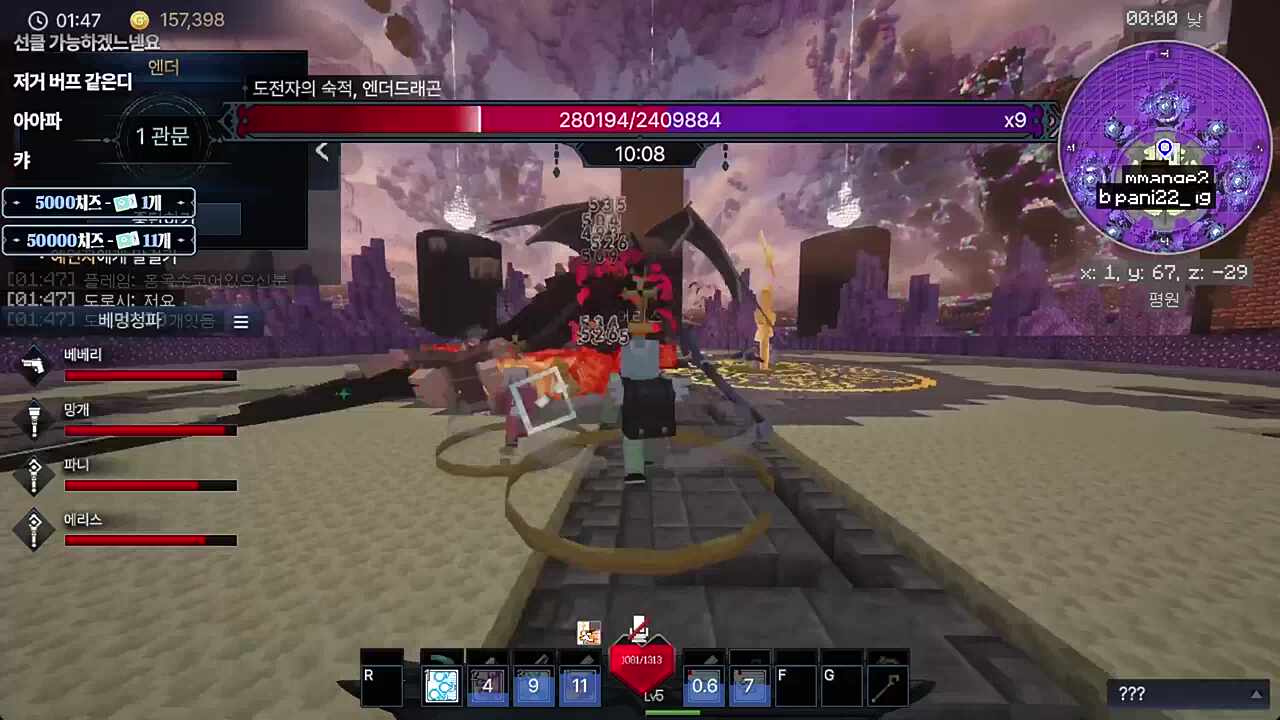 픽크타 엔더드래곤 클리어