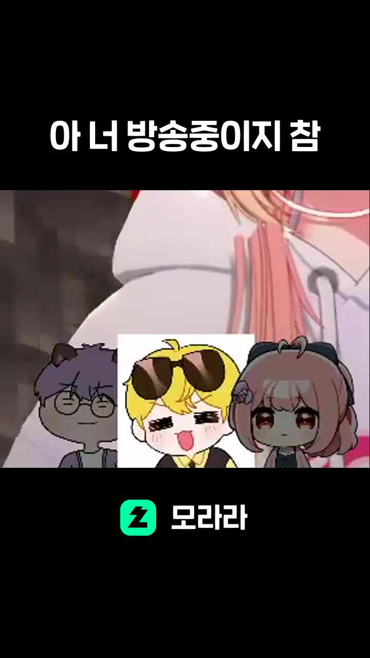 아 너 방송중이지 참