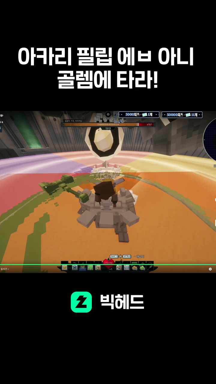 아카리 필립 에ㅂ 아니 골렘에 타라!