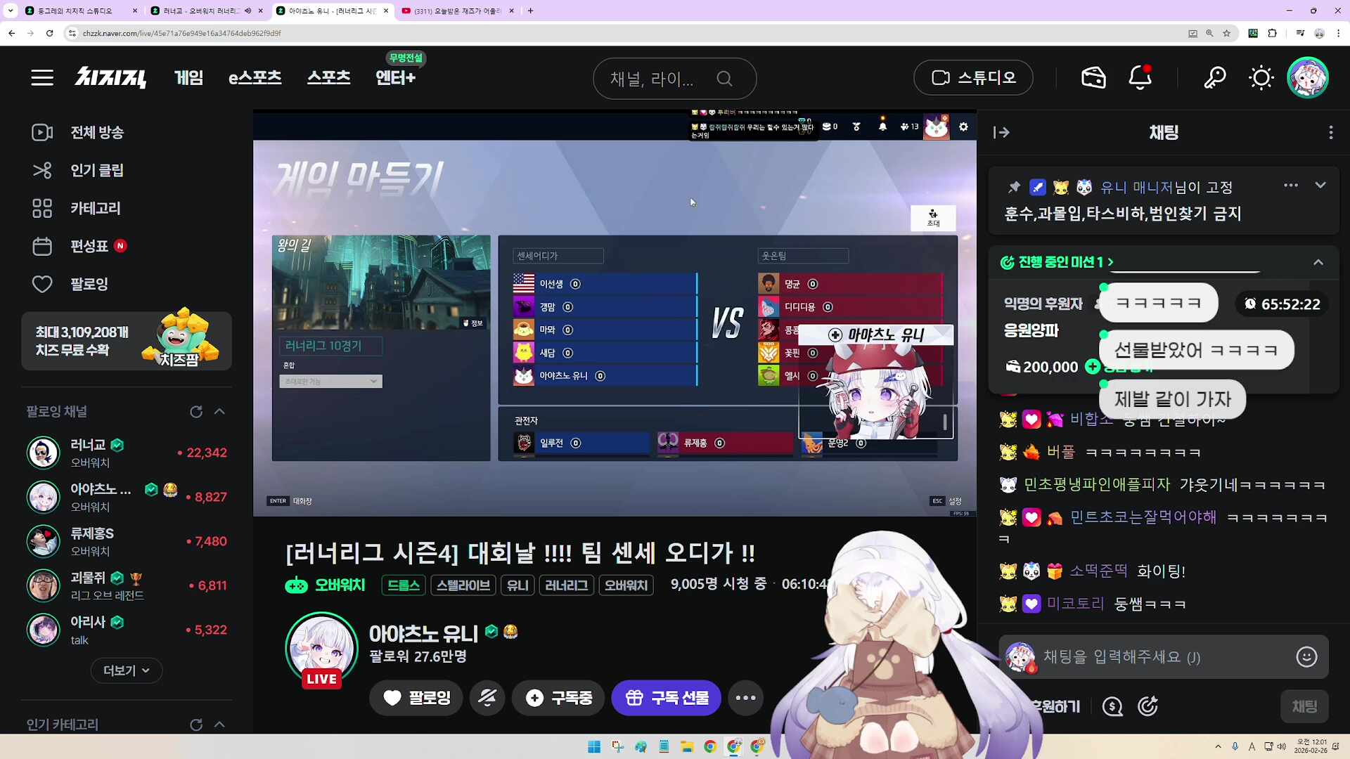 [러너리그 시즌4] 둥근핑큐젤리 진짜탱커 1일차 - 기도하는방