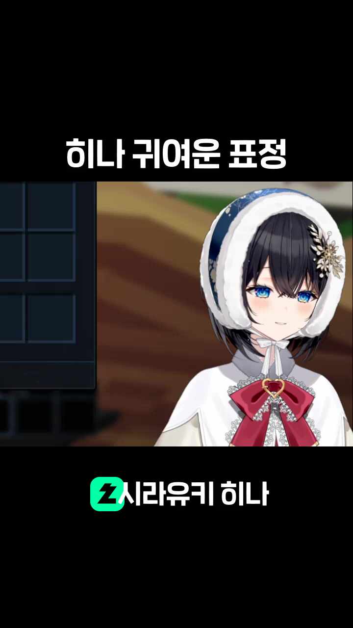 히나 귀여운 표정