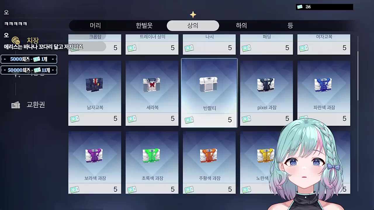 파티 저지 의상