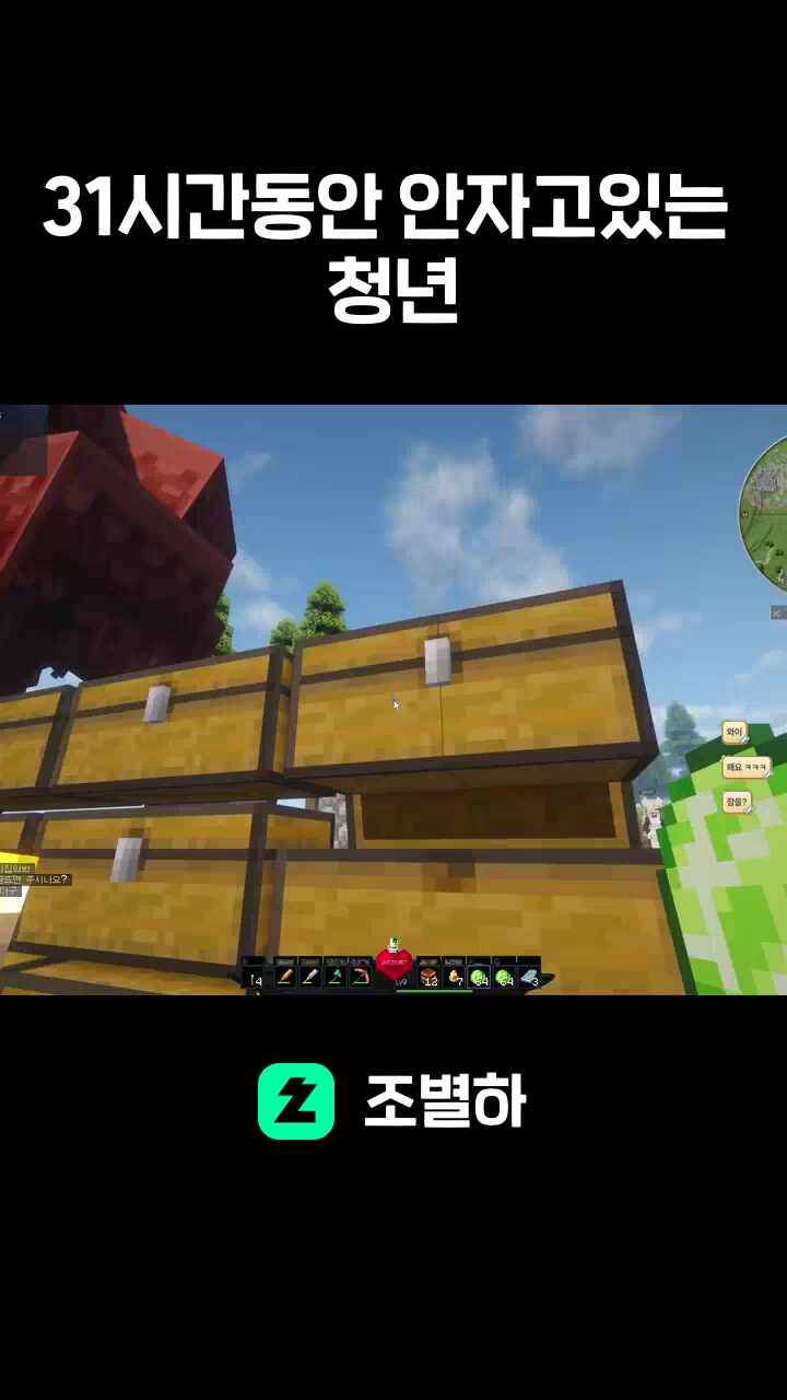 31시간동안 안자고있는 청년
