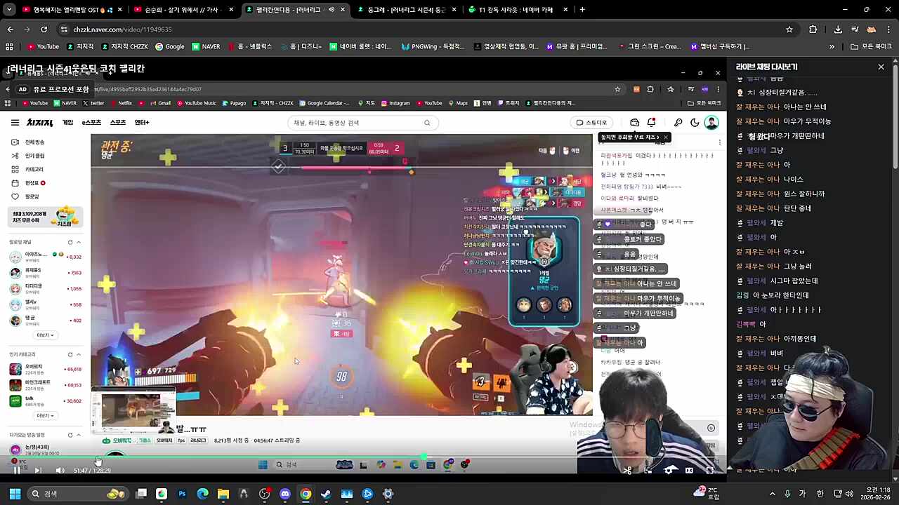 4강행을 결정지은 마지막 한타